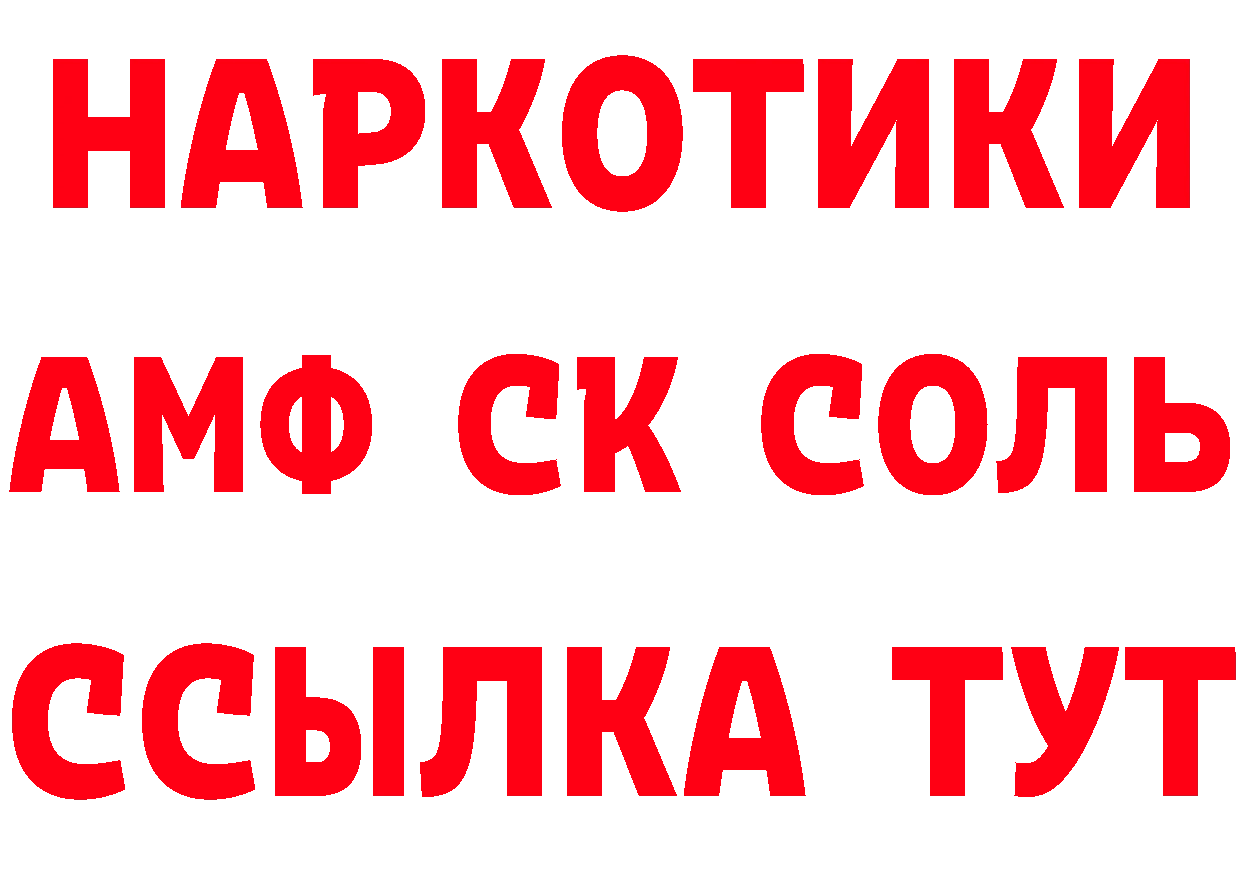 АМФ 98% ссылки площадка ОМГ ОМГ Новая Ляля