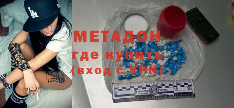 хочу   Новая Ляля  МЕТАДОН methadone 